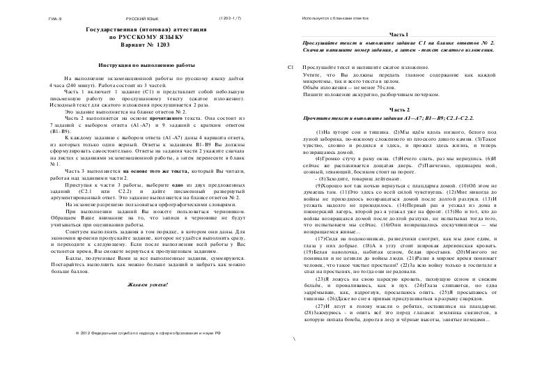 сочинение рассуждение по тексту весной 1942 года по ленинградским сочинение рассуждение по тексту весной 1942 года по ленинградским